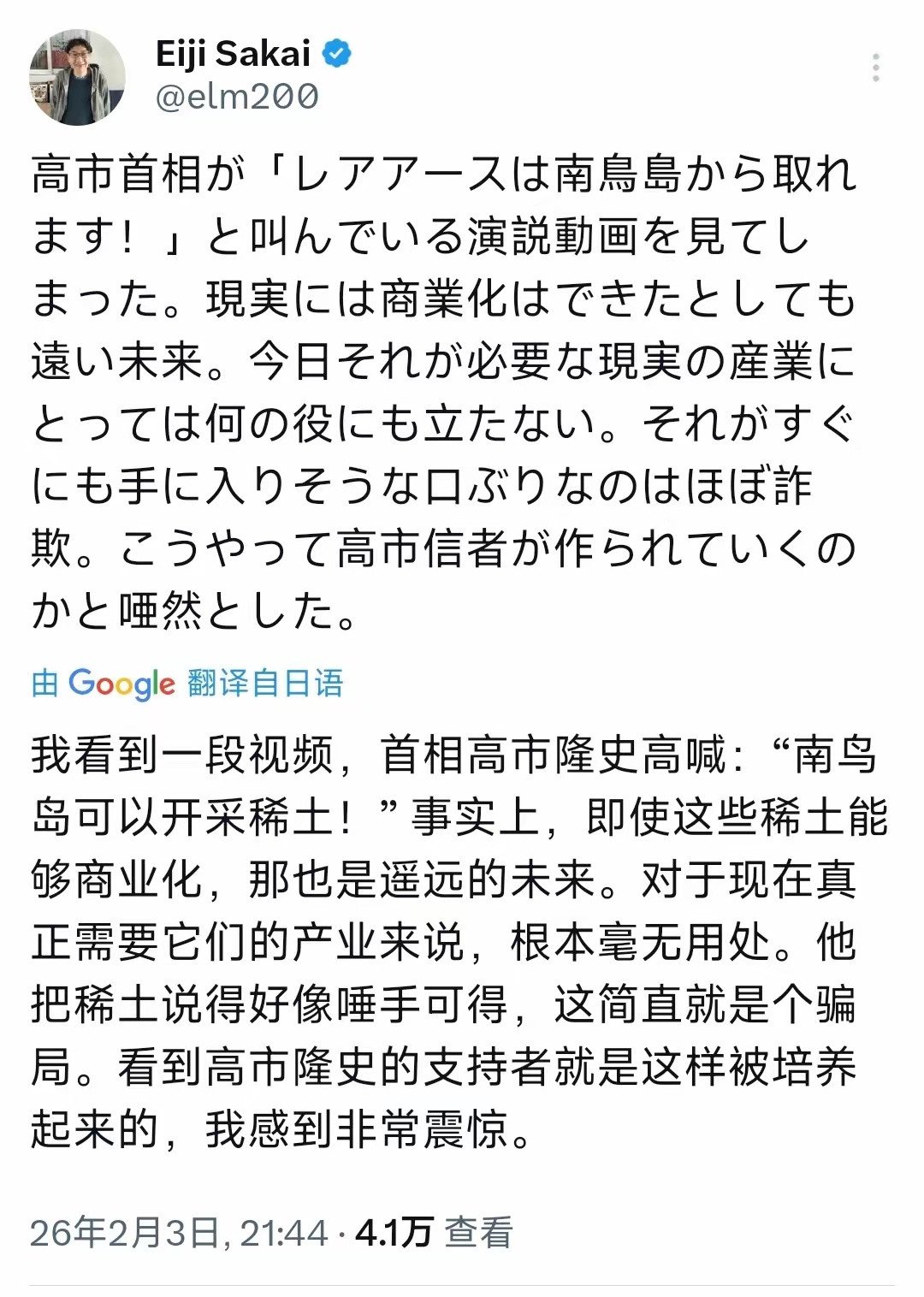 这个日本人看的很明白啊，高市早苗就纯忽悠！