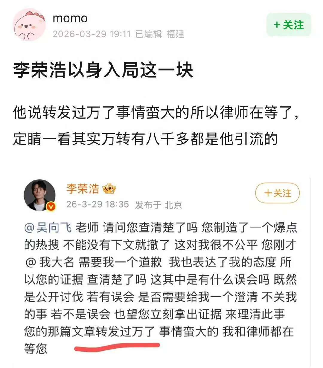 李荣浩顶级个人战李荣浩以身入局这一块啊哈哈哈哈哈