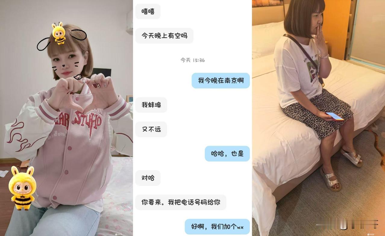 兄弟终于去奔现了，祝福兄弟