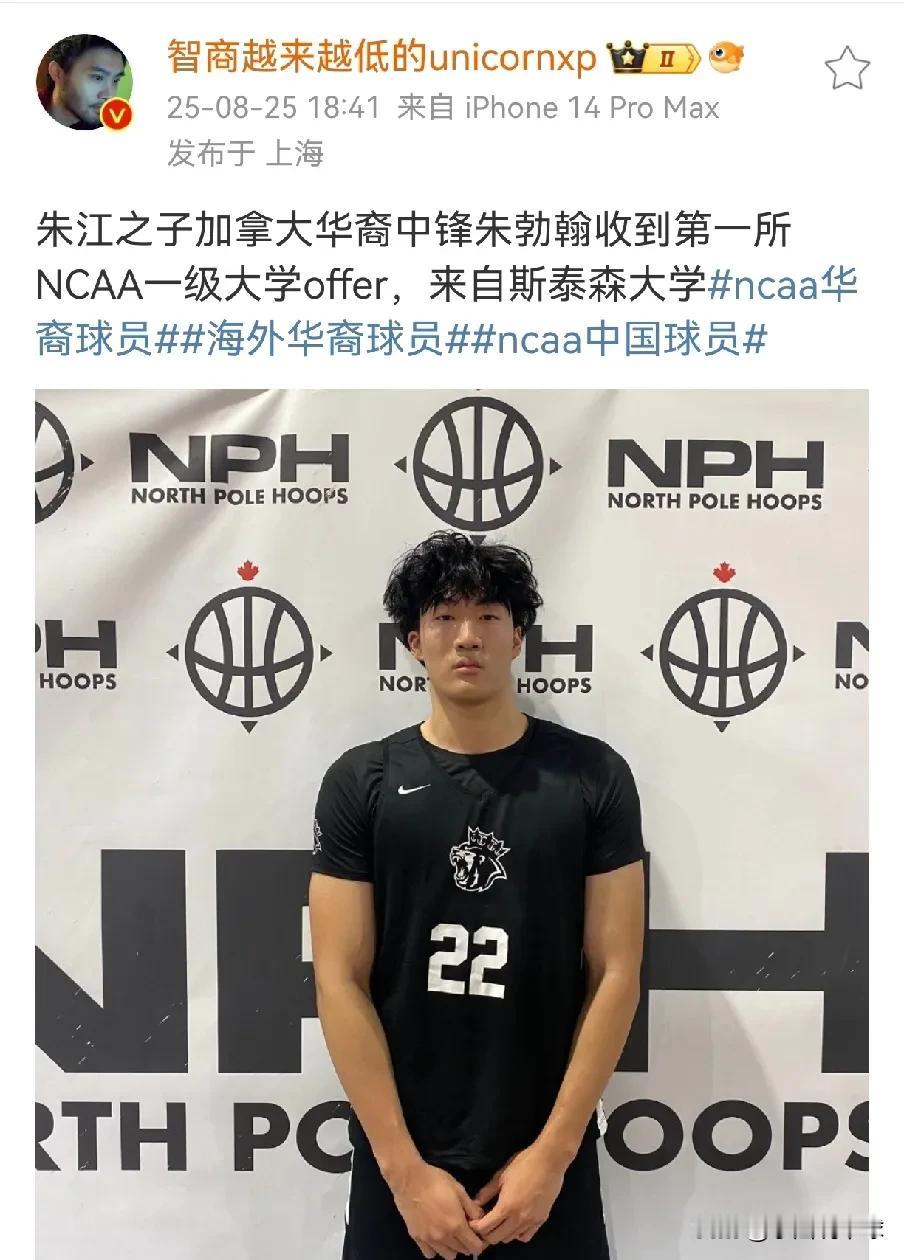 又一华裔征战NCAA！前八一名宿之子近日据欧洲选秀专家王健报道，又一名华裔中