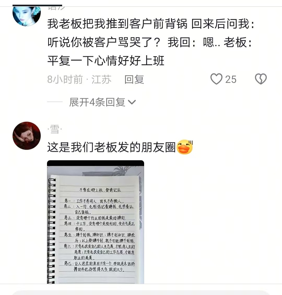 有人看你年纪小处处为难你有人看你是孩子处处照顾你