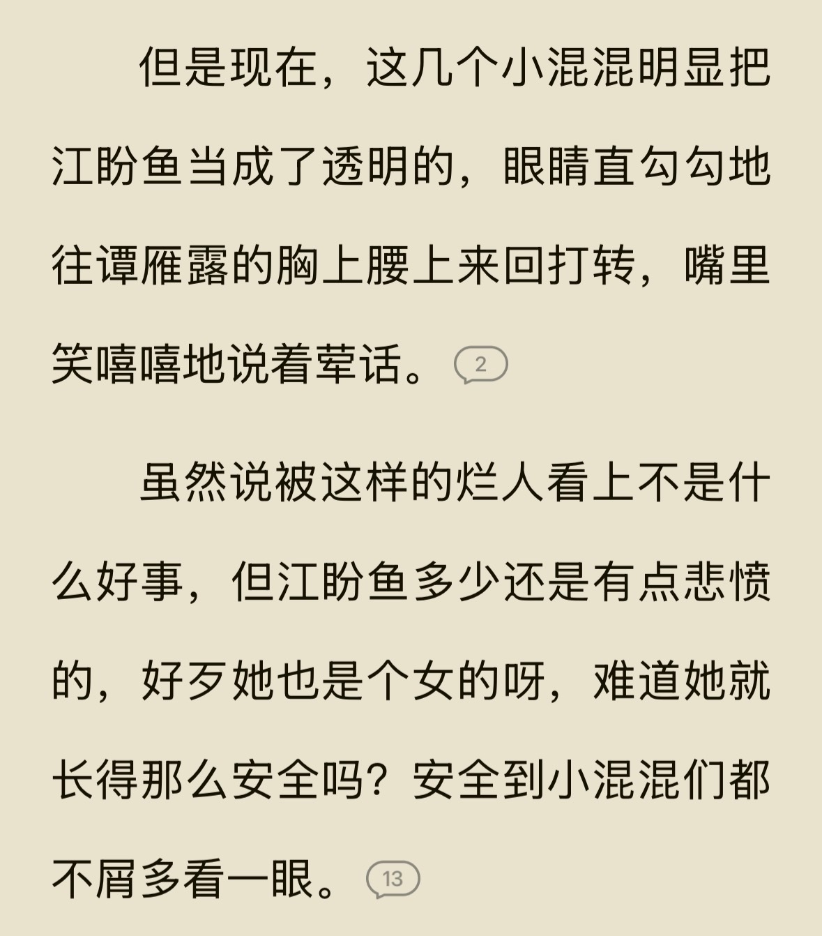 作者你没事吧？