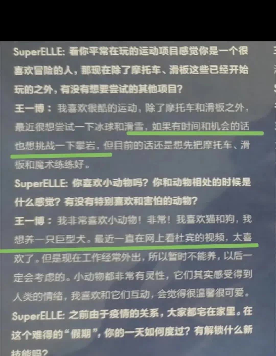 王一博这个采访信息量好大。我们小岩羊王一博如此热爱攀岩，原来不是一时兴起。早
