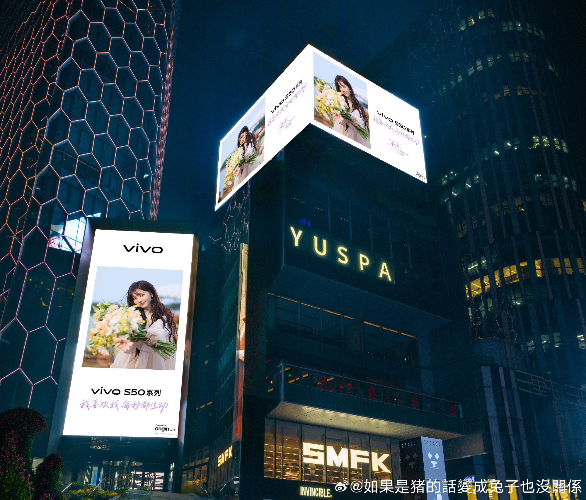 vivoS50全国20城都被田曦薇的甜美“击中”啦！巨型大屏上，她笑容灿烂递