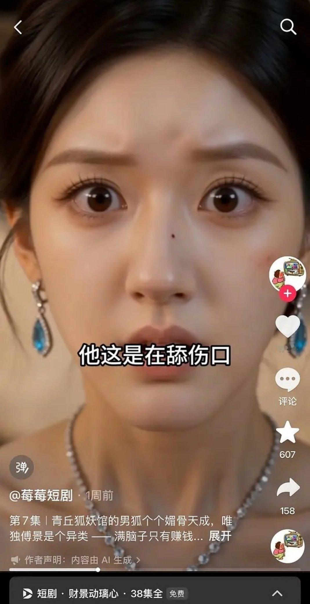 这个AI短剧是照着赵露思来的吧？