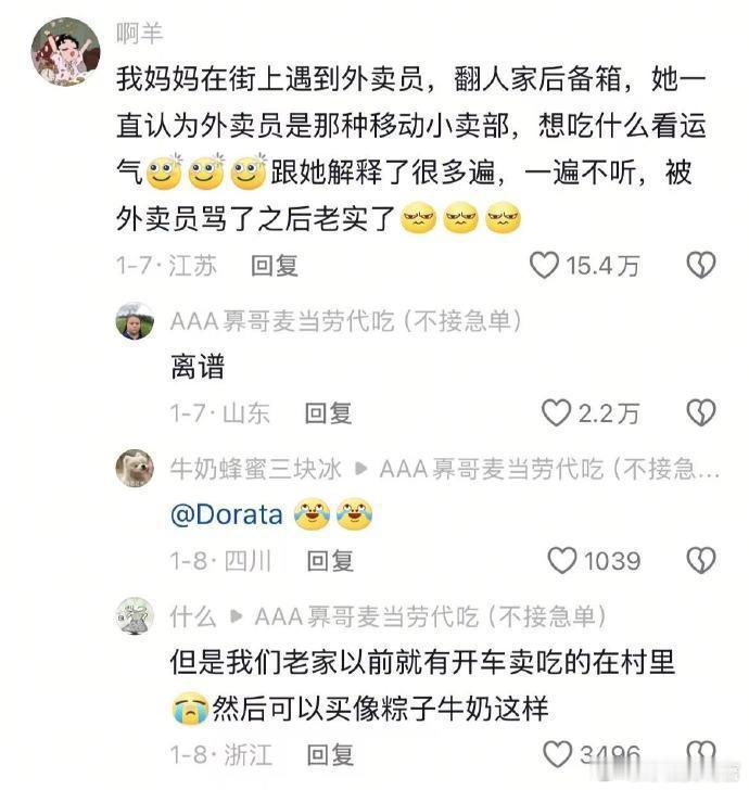 真的会被这届长辈笑死哈哈哈哈再怎么努力还是比不过抽象型选手🤣👌