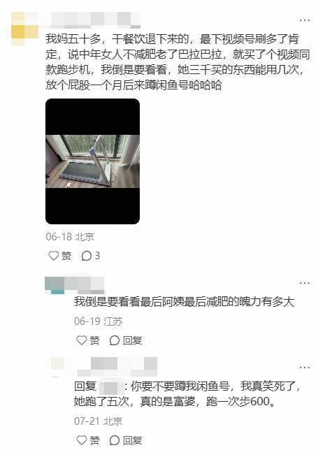 看来大家减肥都一样