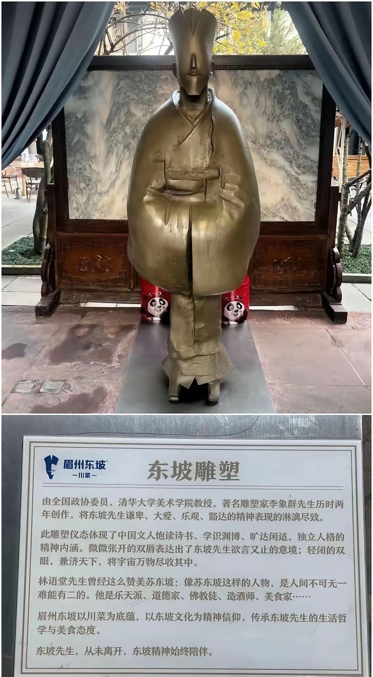 看到清华美院教授给苏东坡的塑像，强烈建议国家出台法律法规严厉禁止清华美院的人给华