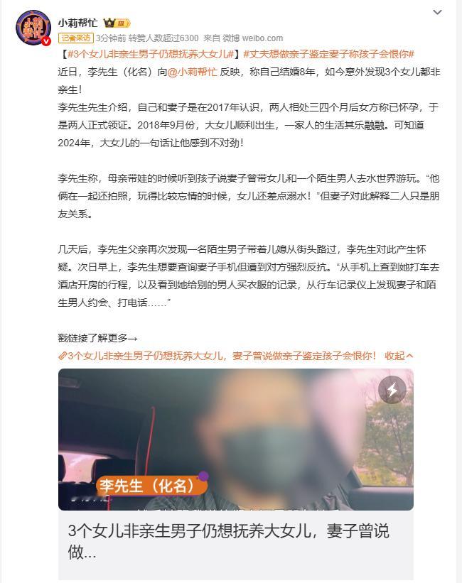 丈夫想做亲子鉴定妻子称孩子会恨你李先生2017年认识妻子，相处几个月对方称已怀