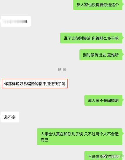 弟弟相亲的女朋友掰了，我妈要回送的金戒指