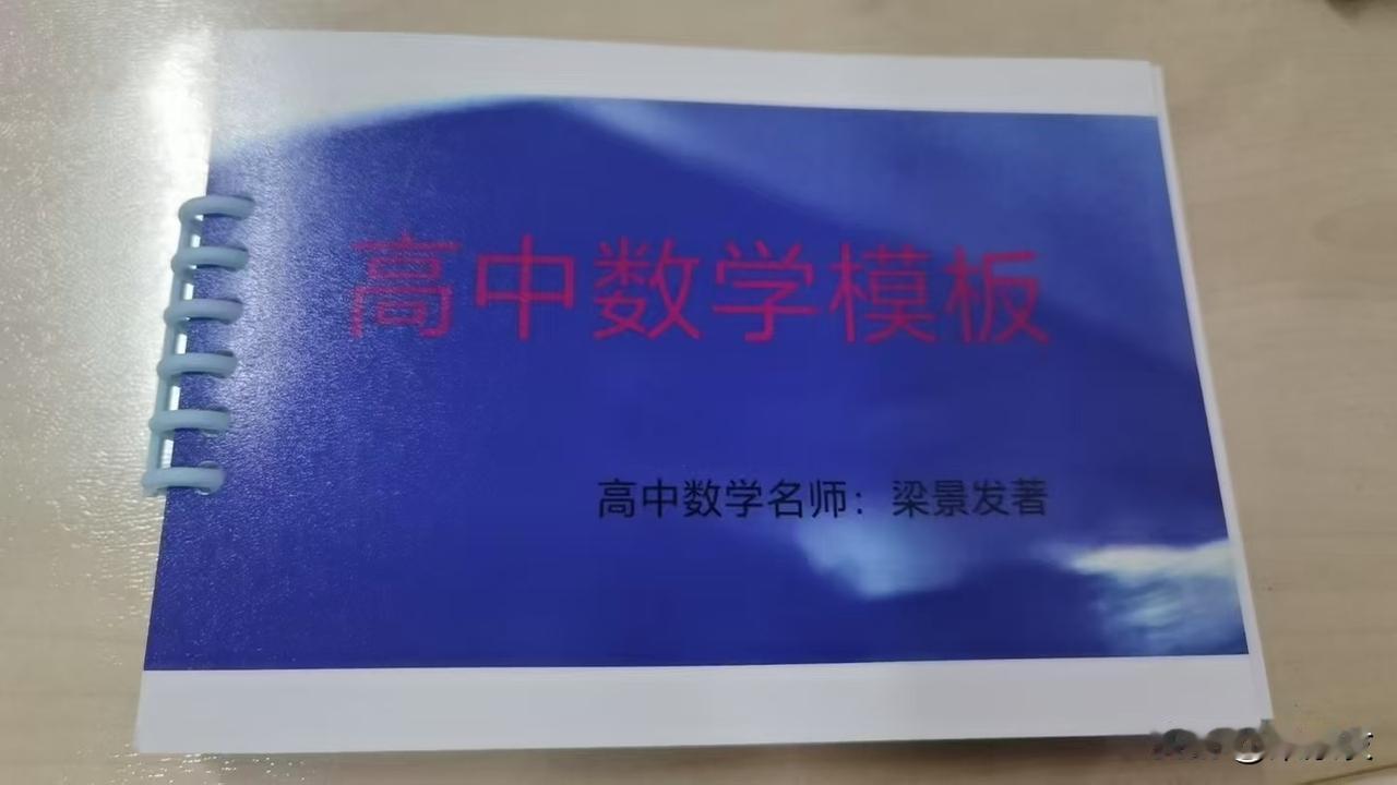 高一数学成绩差怎么提升?你数学差，说明原因是什么？主要还是两个方面，第一呢，就是