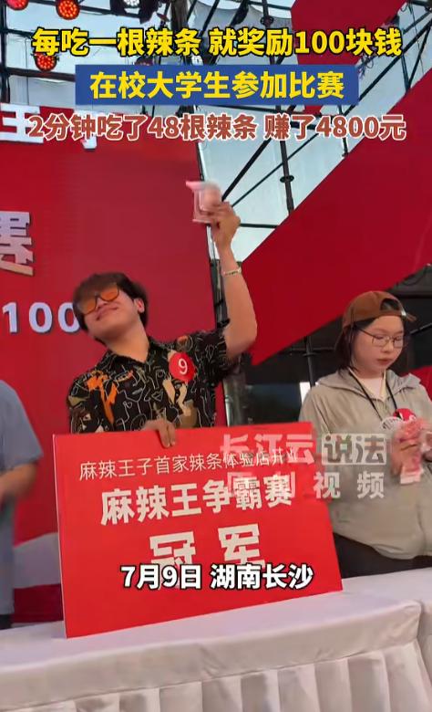 “难以置信！”湖南长沙黄兴路商圈一名22岁的外地小伙，仅凭两分钟时间，狂炫48根