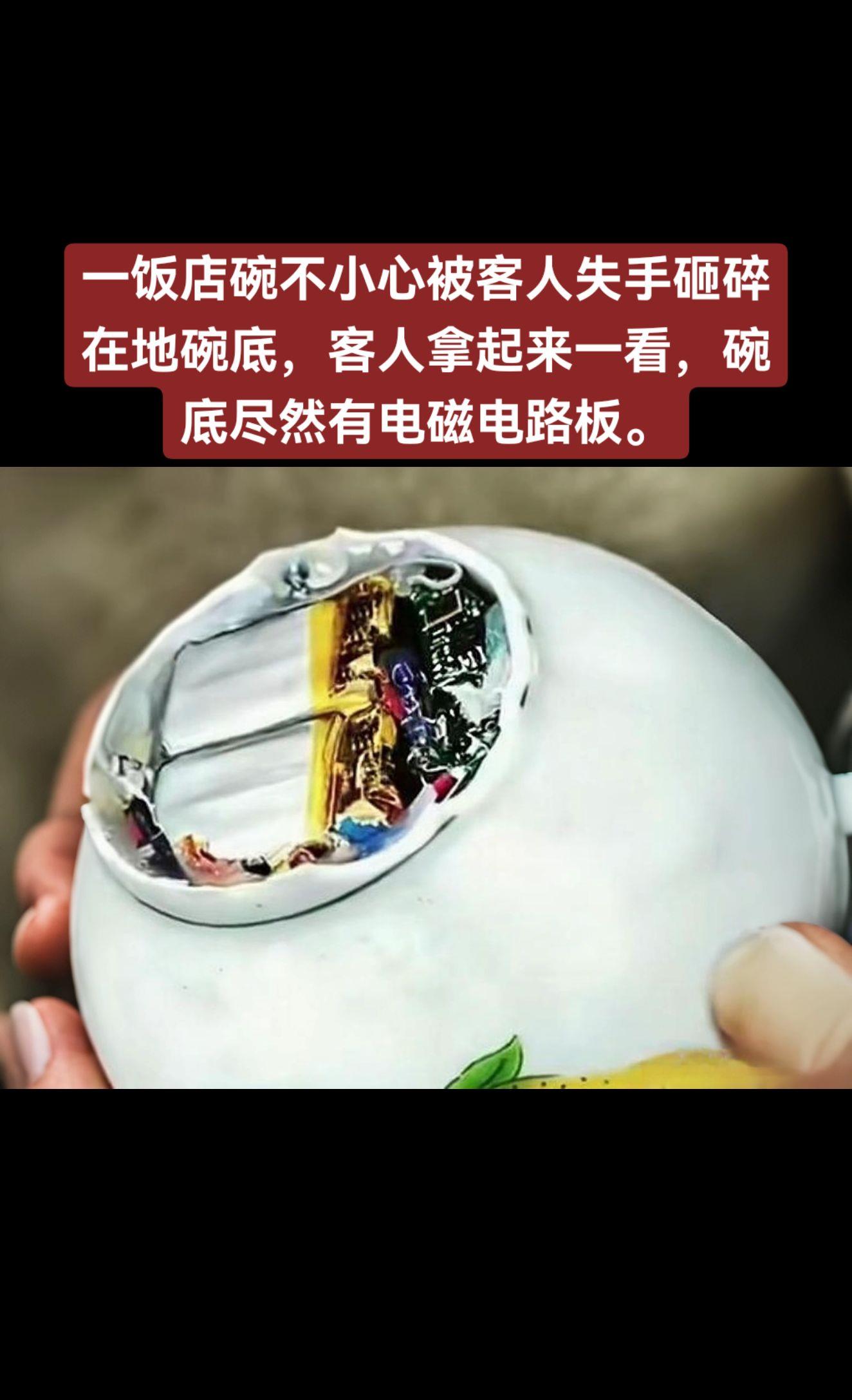 这是怎么回事？大家说。