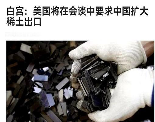 会谈还没开始，美国就朝我们隔空喊话了！6月9日，根据俄罗斯卫星通讯社报道，在
