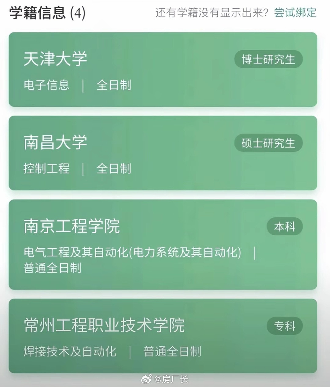 三清老祖vs凡人修仙传