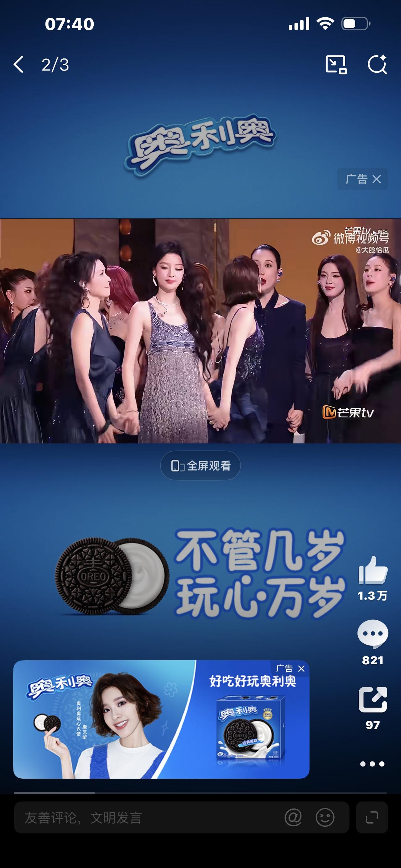 标题：浪姐成团名单出炉！有人众望所归，有人满是遗憾视频完整文案（头条爆款，开