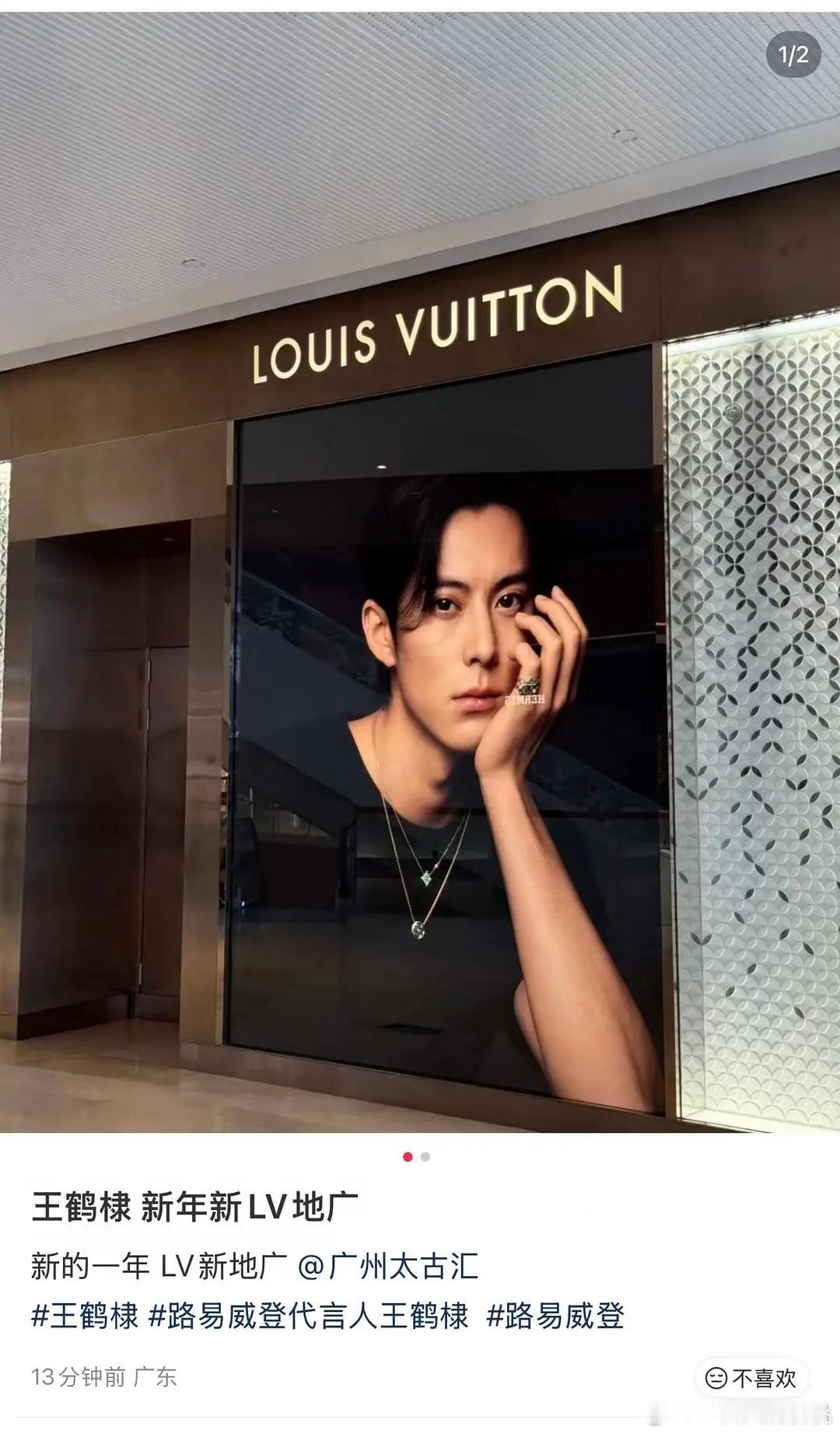 LV给河堤、宋茜铺的新年地广