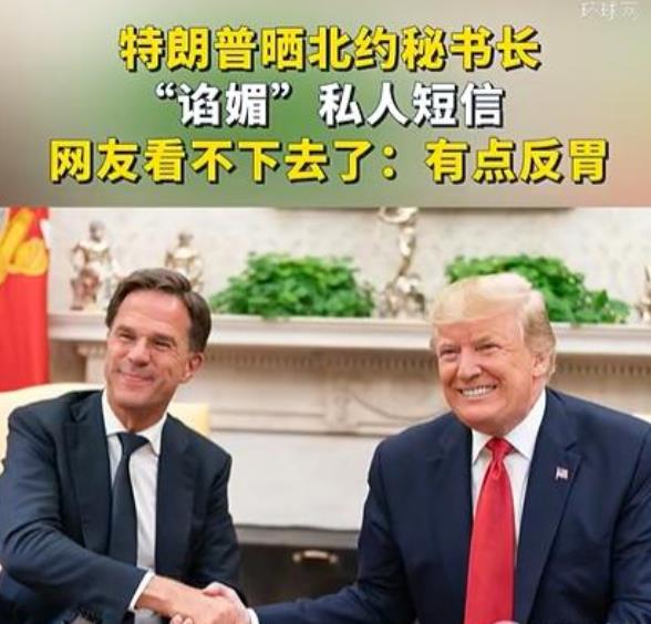 特朗普晒北约秘书长