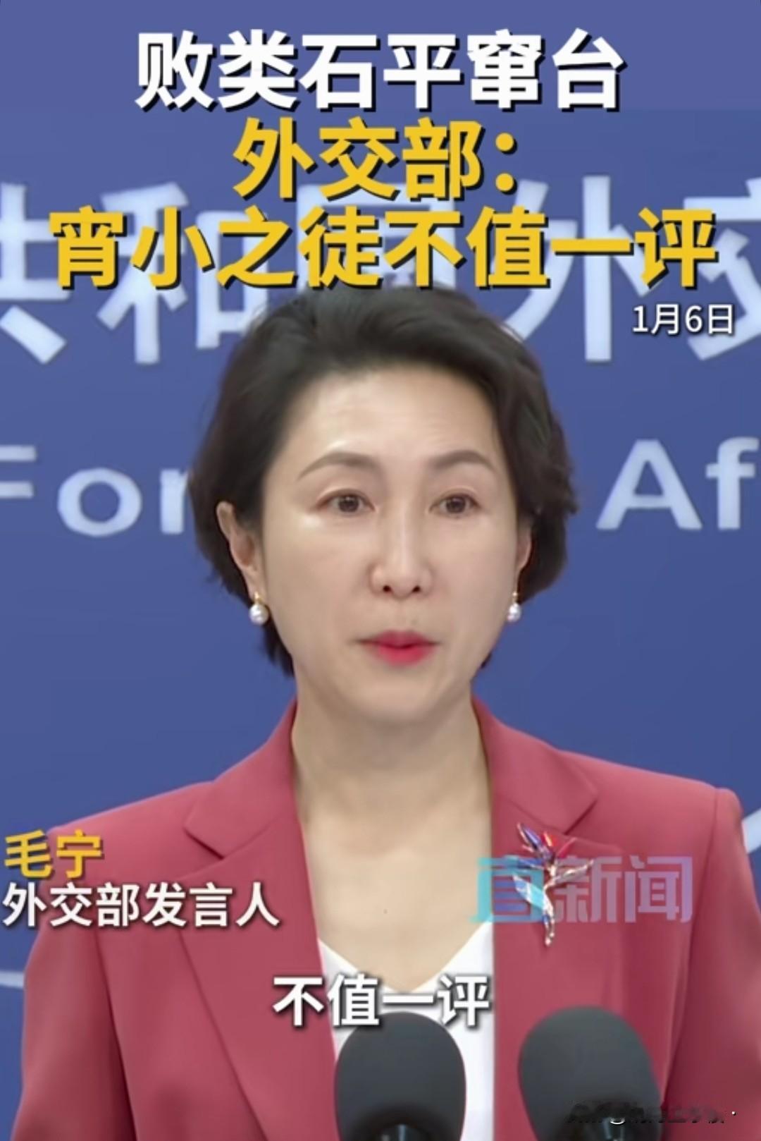 果然，就在1月6日石平窜台了，而且准备一呆就是4天。其实吧，石平窜台这事儿根