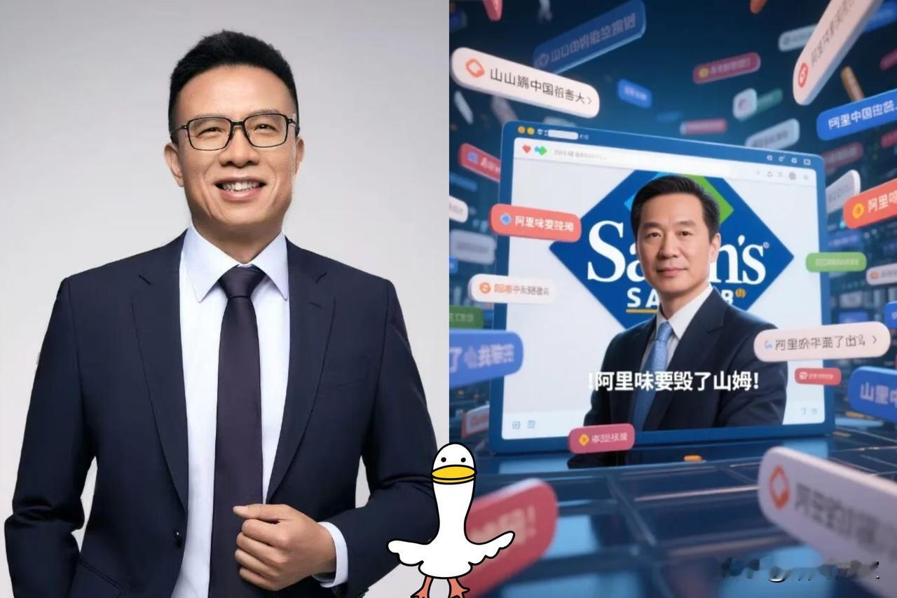他去了苏宁，苏宁倒了去了好孩子，孩子少了去了阿里，阿里黄了去了山姆，山姆塌