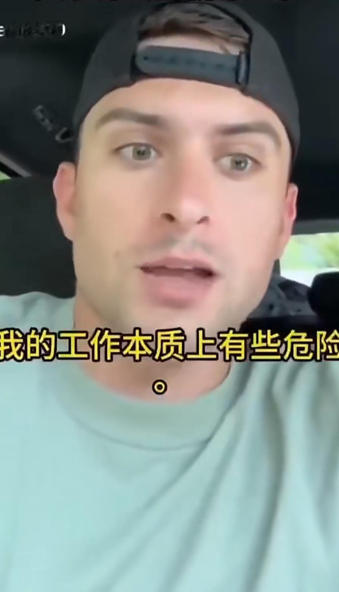 每天在外网刷到的全都是美国人在哇哇叫，27岁警察感觉自己的人生完蛋了。他一个月工