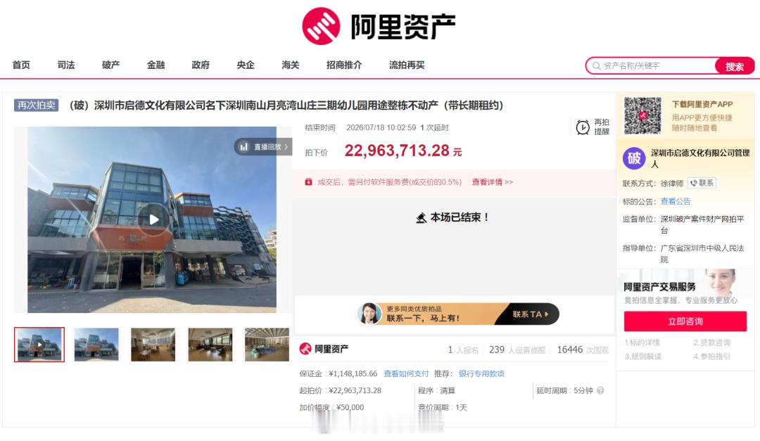 花2300万买了个南山幼儿园，每个月收租15.7万，一年收租189万，租售比8.