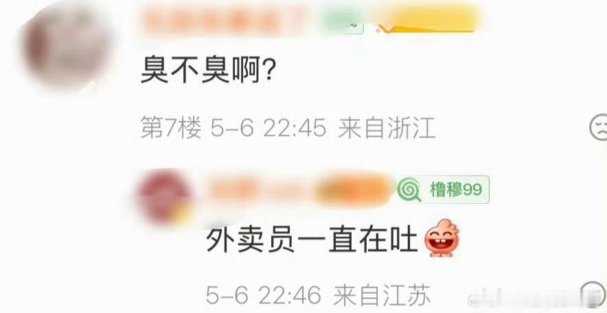 这玩意又酸又臭又难清理