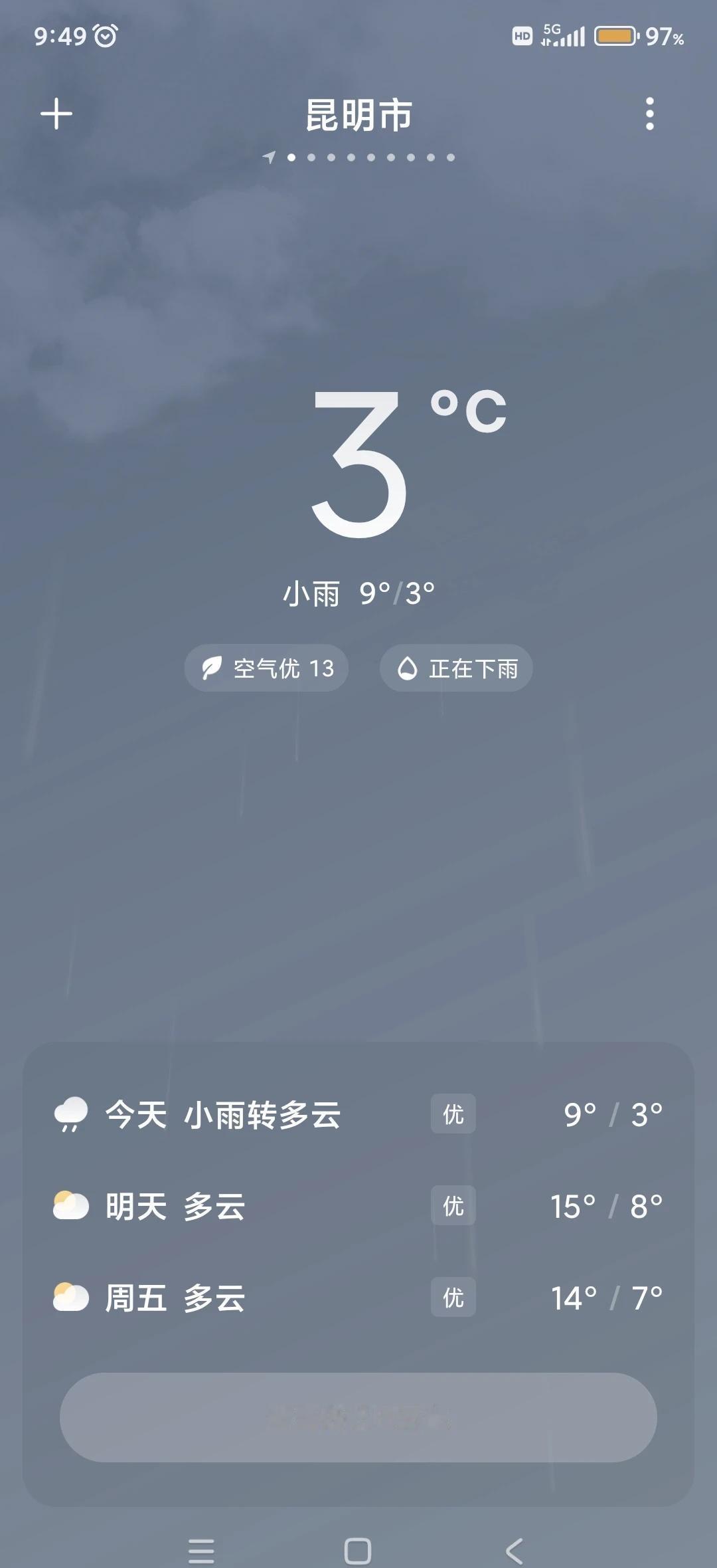 昆明降温温度个位数，昆明终于有了冬天的感觉冬天昆明降温