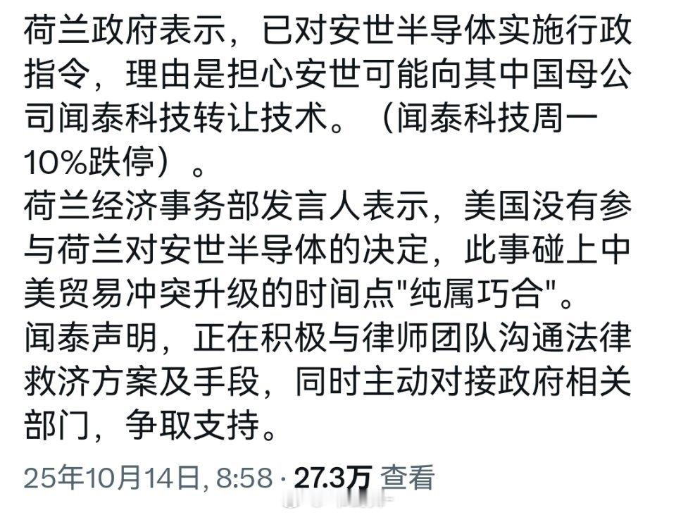 海盗习性难改，愿作马前卒，也要做好承担后果的准备！周二公布的荷兰法院文件显示，在