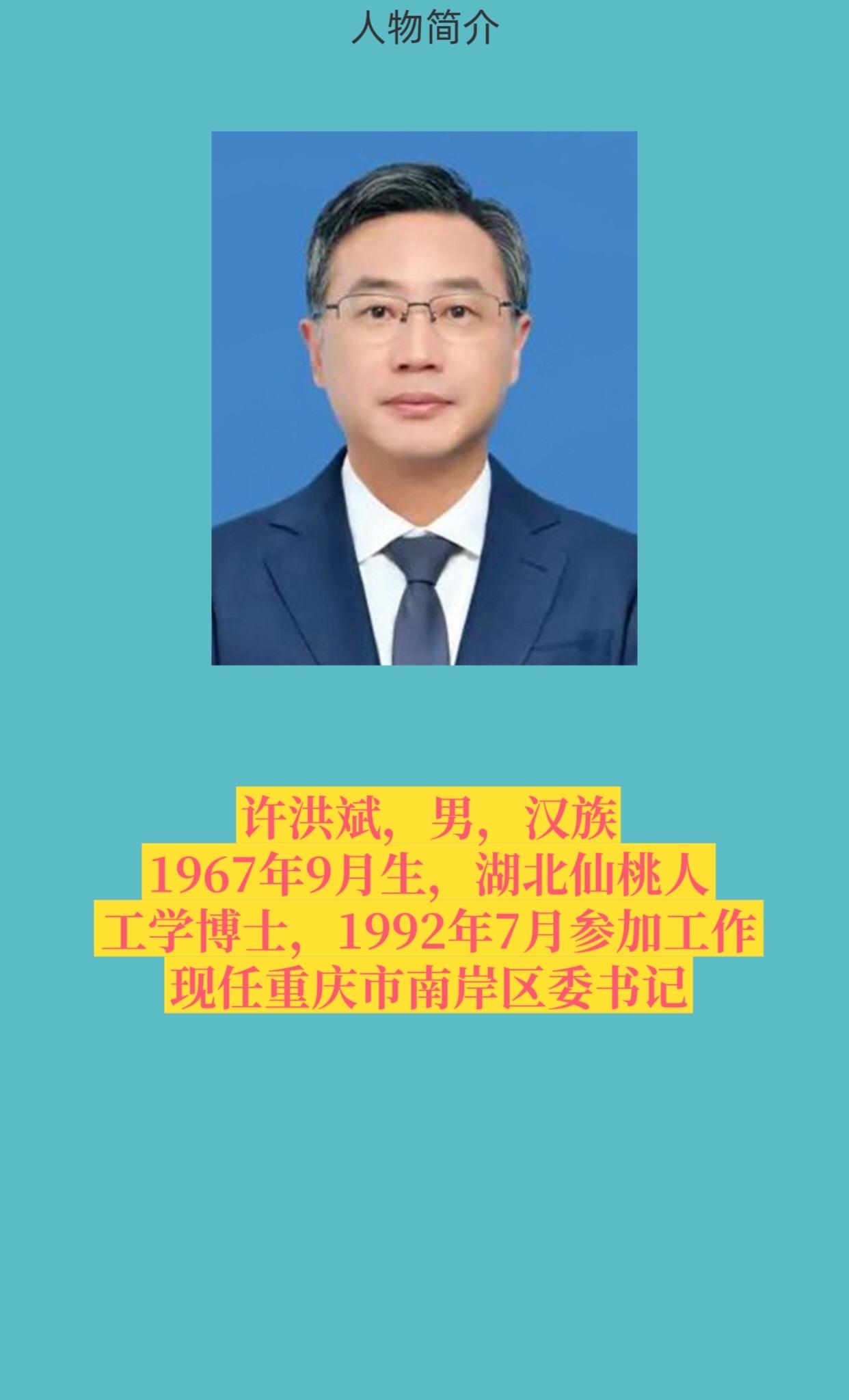 重庆南岸区。