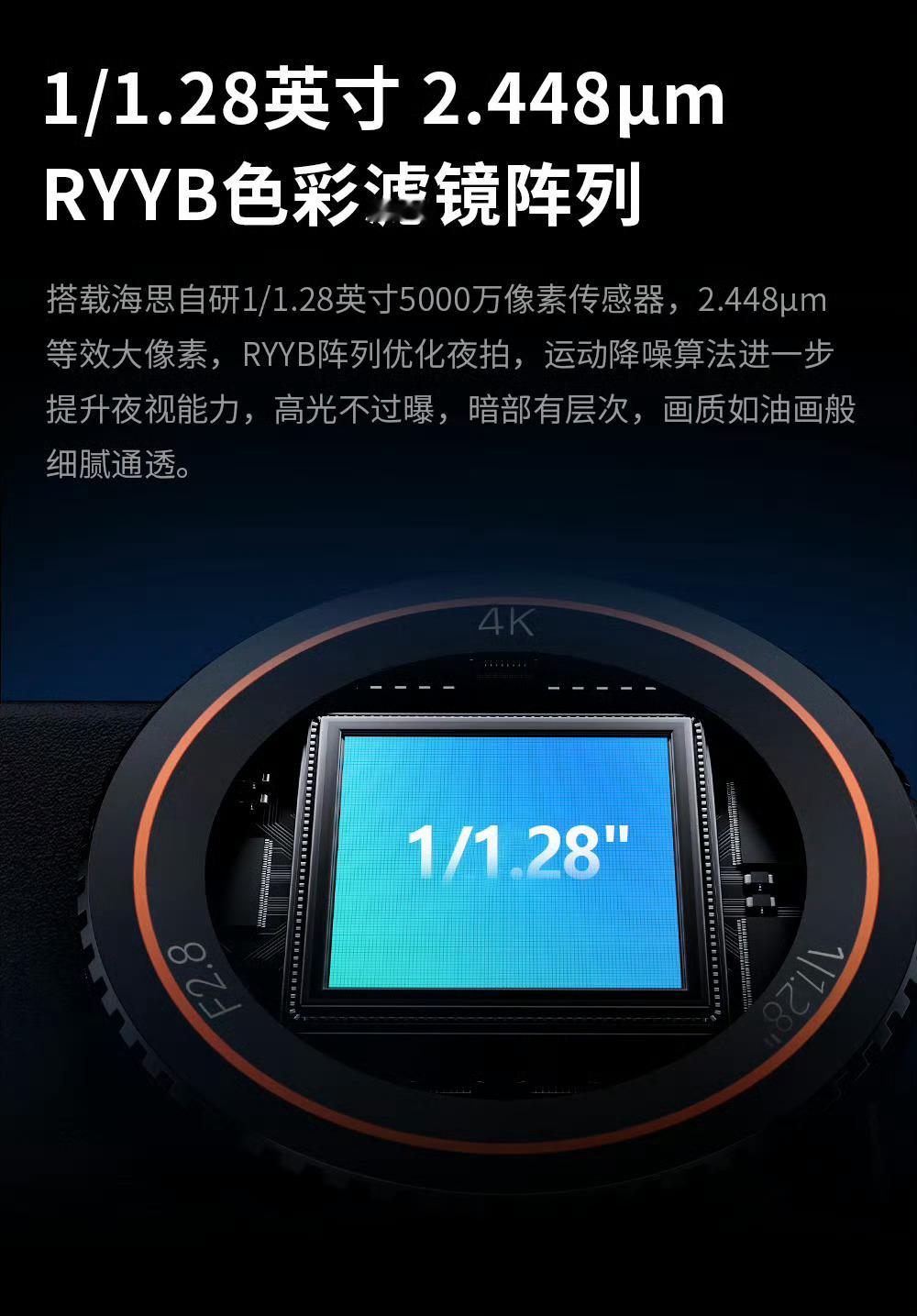 骁途S7ProMax运动相机上市搭载海思自研1/1.28英寸5000万像素