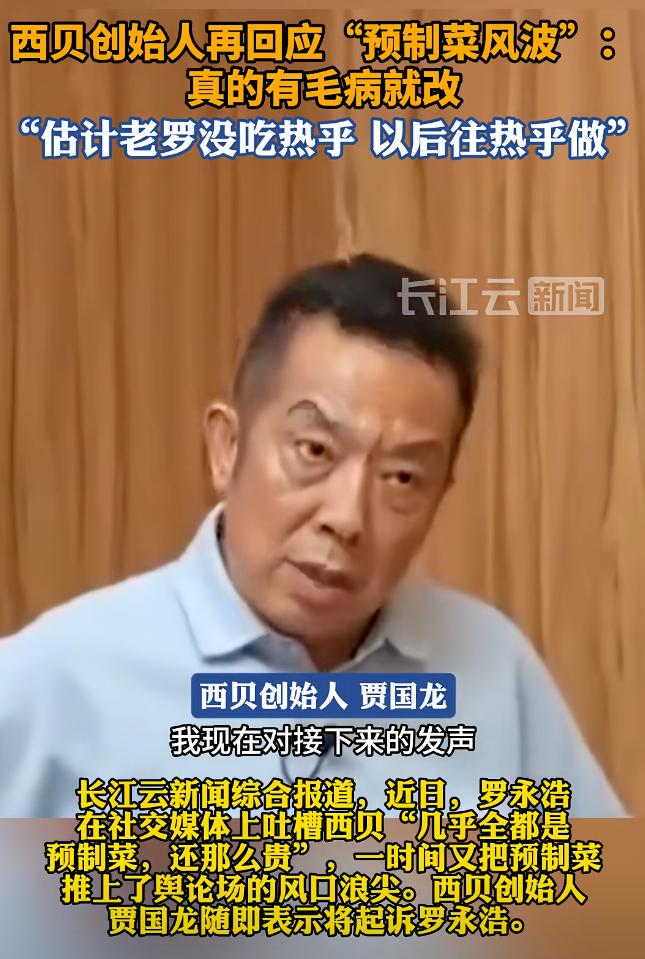 西贝目前这个局面无解了吗？其实破解之道在于诚意啊。1.首先把所有电磁炉去掉，