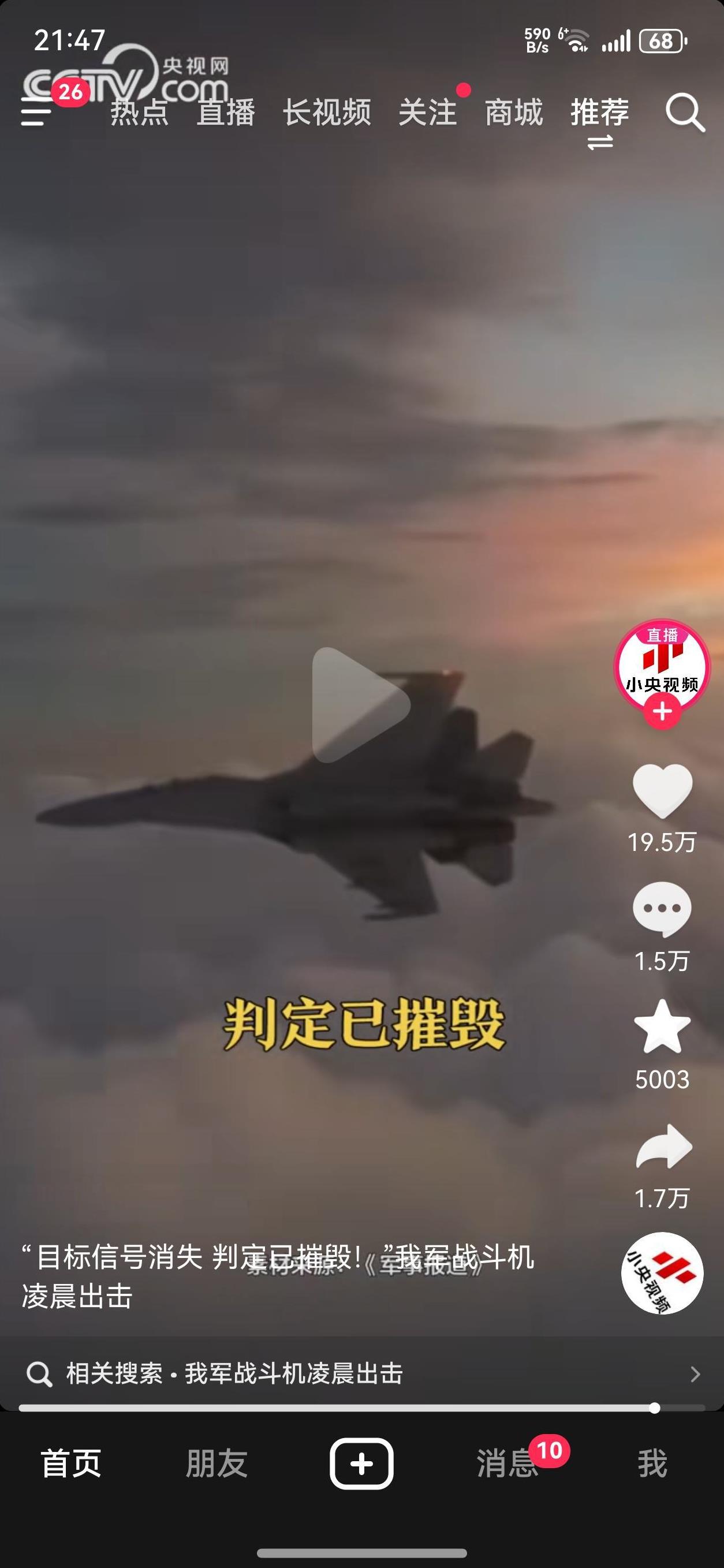 发生了什么？什么被摧毁了？