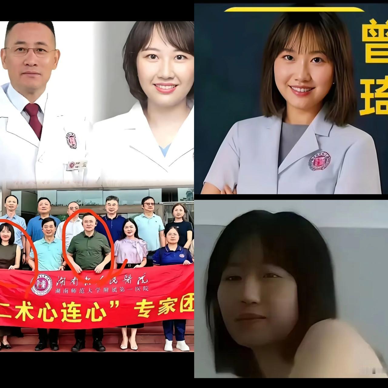 是谁断送了43岁的曾琦icon，曾主任的大好前程？一个有博士学位，宛如天使般美丽