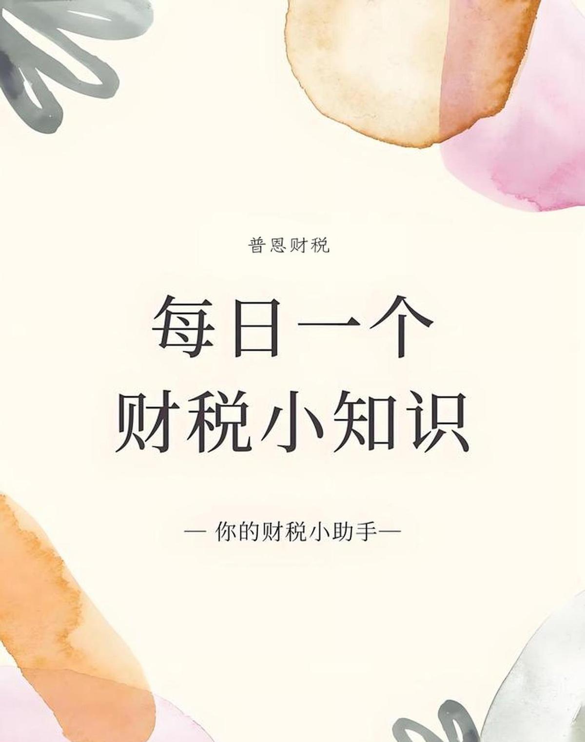 电子税务局4.0确实上线了“税务健康码”，但不是三秒出报告，也不是开车能听AI播