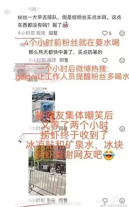 以后对我们网友客气点，我们不说你们有冰🧊吗？