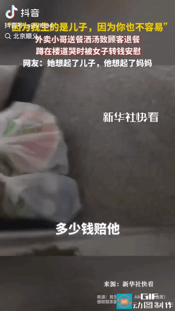 泪目了。天津，一位外卖小哥送餐途中不慎洒了点汤汁，被顾客退餐赔了36元，小哥委屈