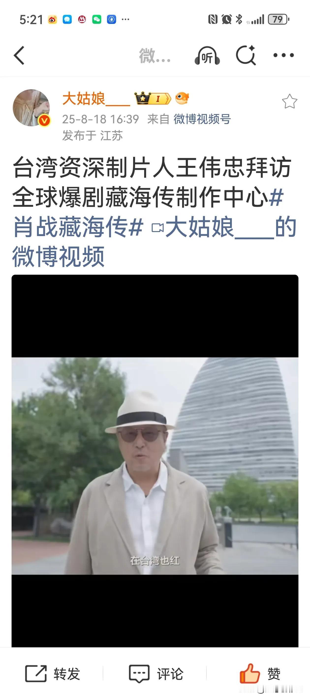 台湾著名制作人王伟忠拜访《藏海传》制作中心。全网期待王伟忠提问郑晓龙：到哪里找