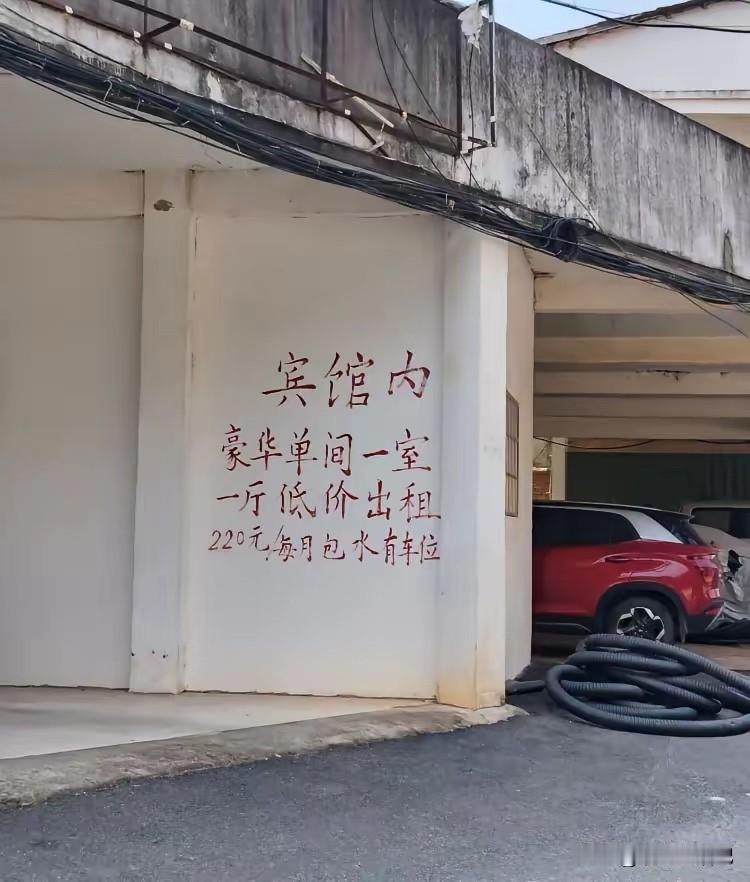 这要是真的，我就常住不走了