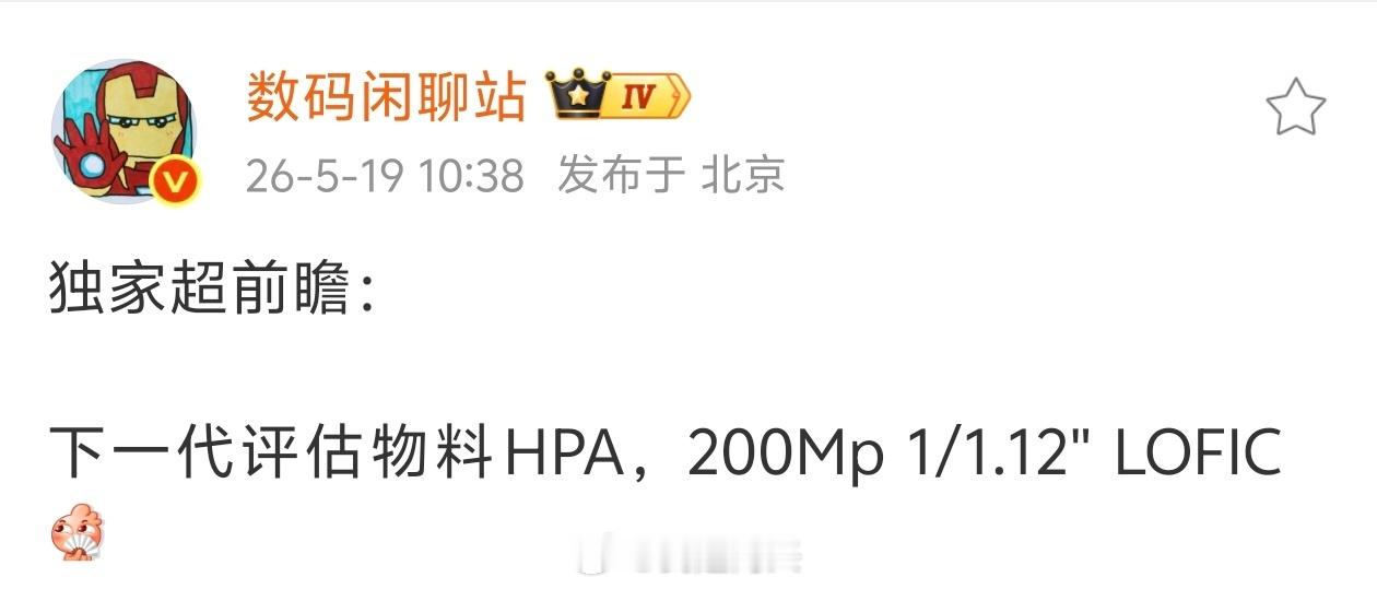 OPPOFindX10Ultra主摄从索尼LYT901换成了带LOFIC技