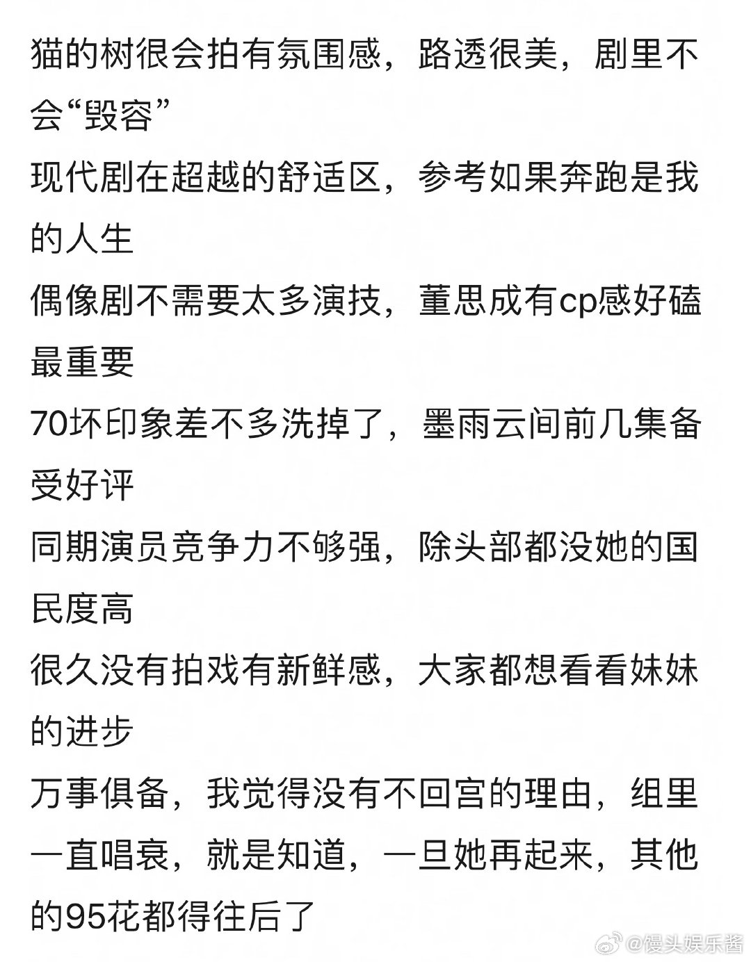 杨超越能靠太阳雨回宫吗