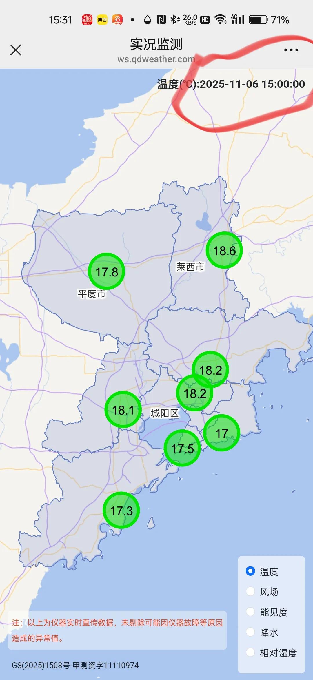 青岛自进入11月份一周了是真正进入了秋天模式，温度在15~18℃，今天下午青岛市