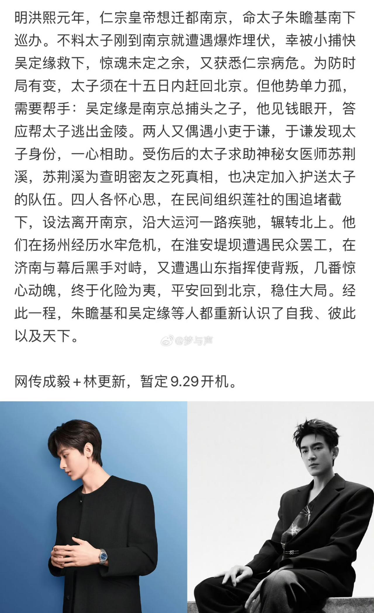 成毅的黑粉今天气得后槽牙都咬碎了吧因为他的《两京十五日》是s+大男主剧，林更