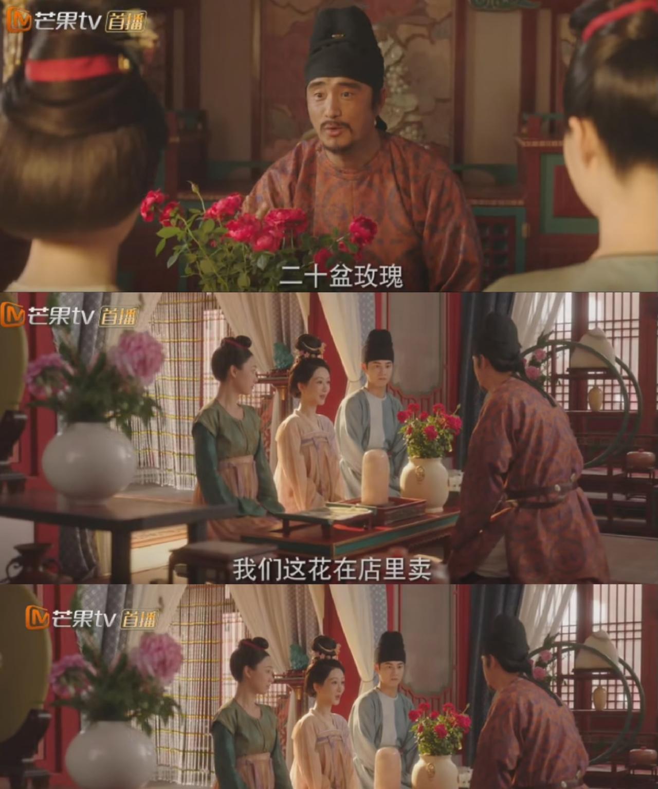 《锦绣芳华》，何惟芳卖的玫瑰是金子做的吗，一盆要5000元。芳园被烧之后，何惟