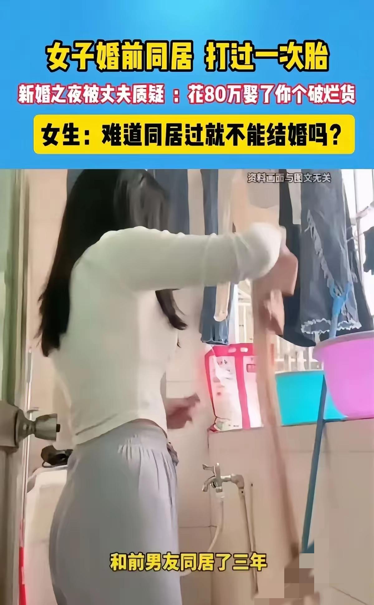 新婚夜坦白堕胎史，80万彩礼婚事险泡汤！这巴掌扇碎的不只是信任，更是婚姻的遮羞布