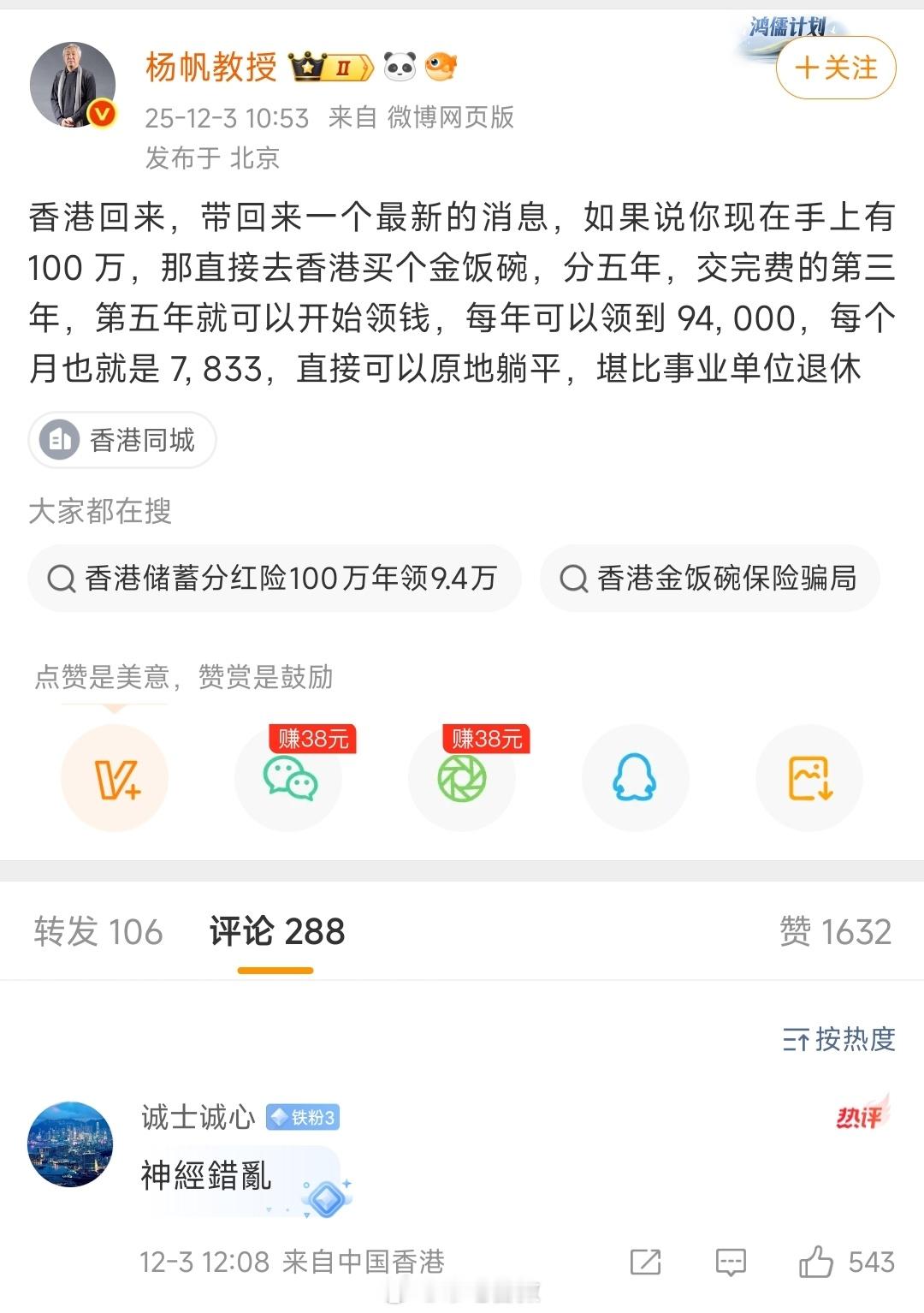 香港本地人都看不下去了迷惑行为大赏