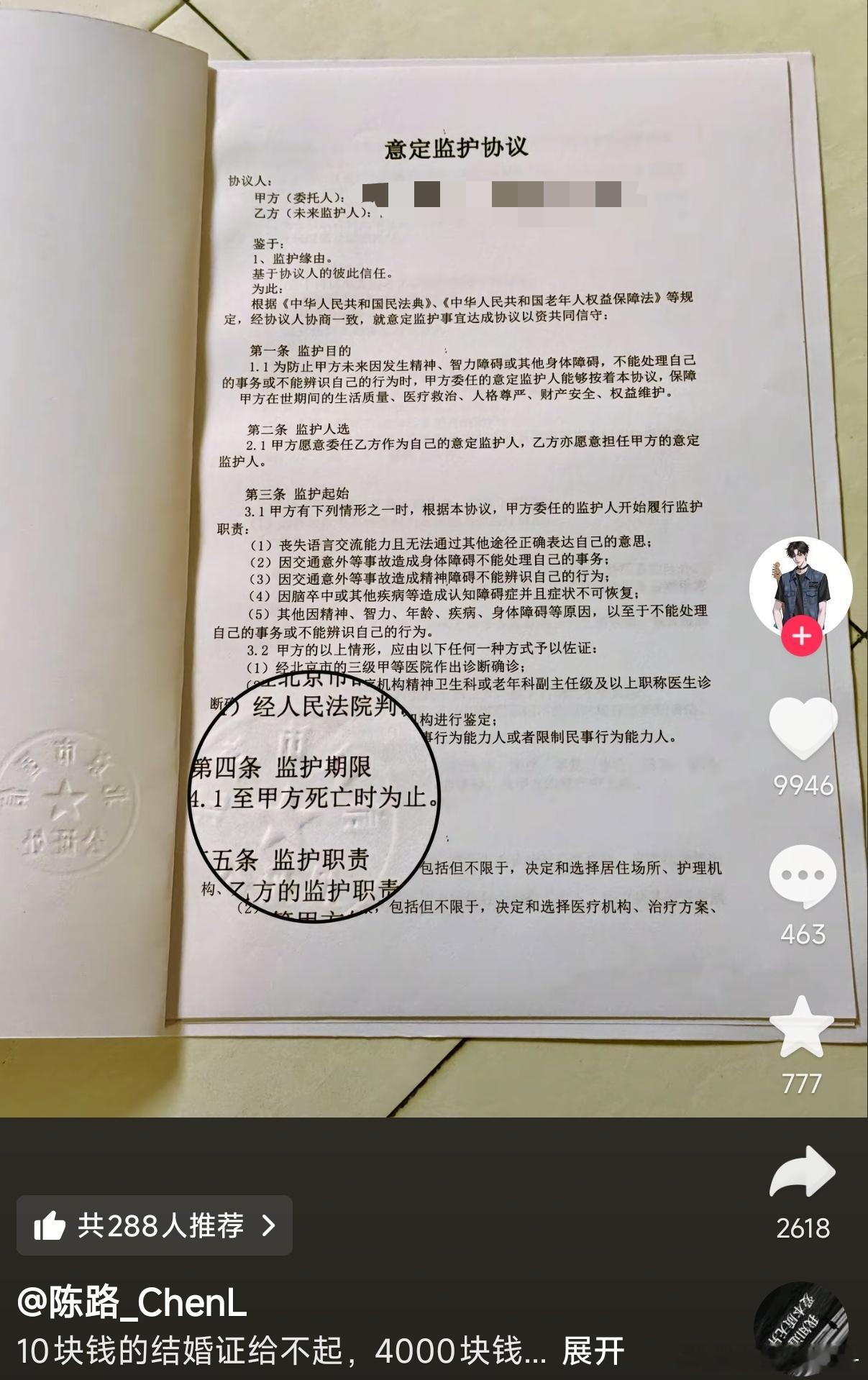 我的天第一次刷到肖战王一博当年签的意定监护也是这样吗稳稳的很安心欸