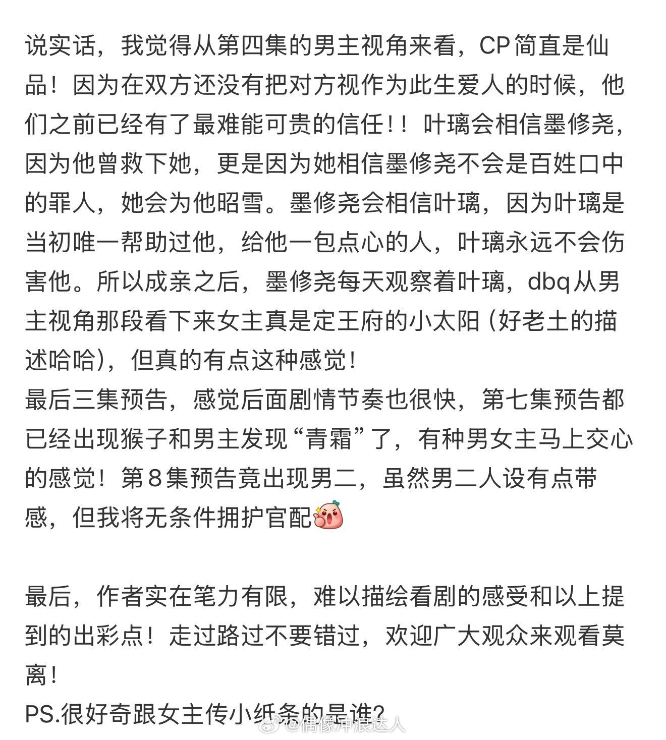 莫离我的评分：林玉芬的镜头语言 莫离 到底有没有人懂看完《莫离》第4集的我，这