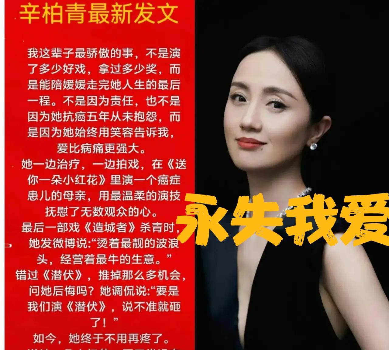 今天刷到辛柏青发的朋友圈，瞬间泪流满面。人生三大幸事：遇良师，择良友，拥良人。