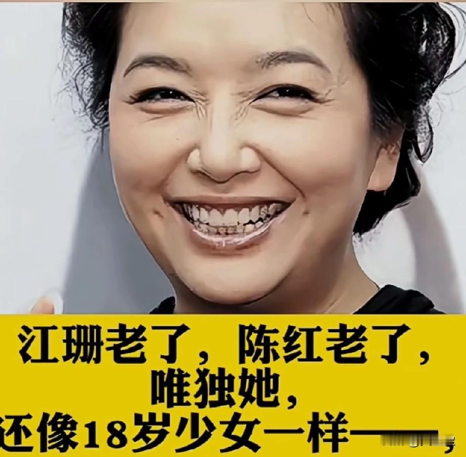 江珊老了陈红老了唯独她还像18岁少女一样！你认出她是谁了吗？